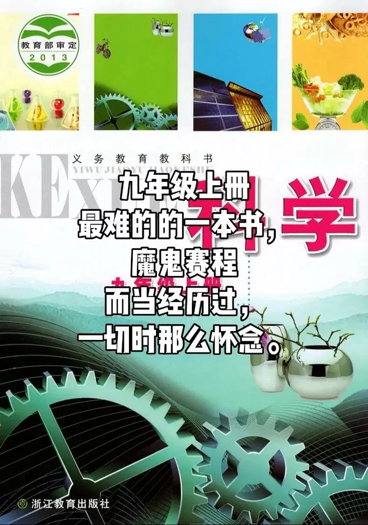 全国哪个版本教材最难