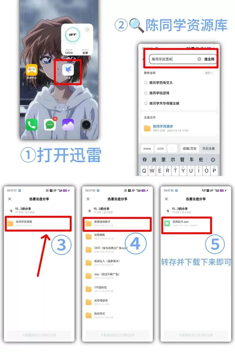 一加手机助手如何唤醒