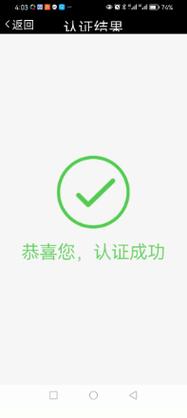 甘肃退休人员网上认证