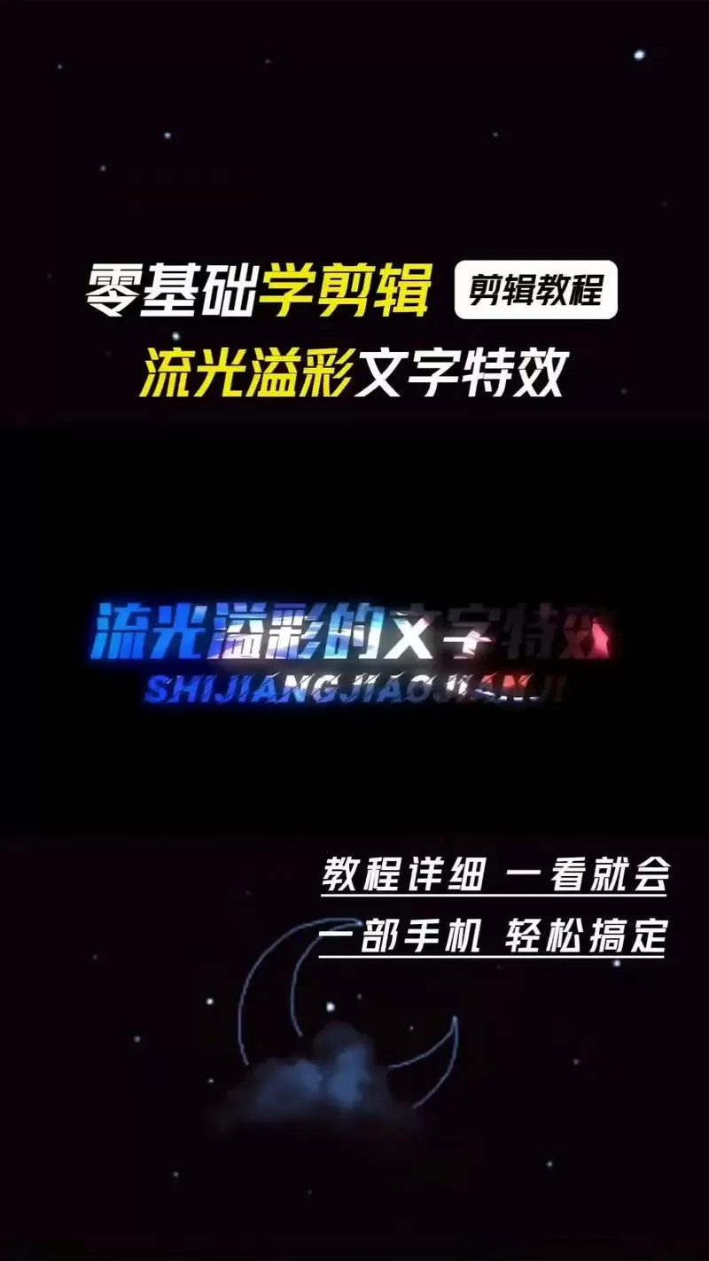 流光字体制作生成器