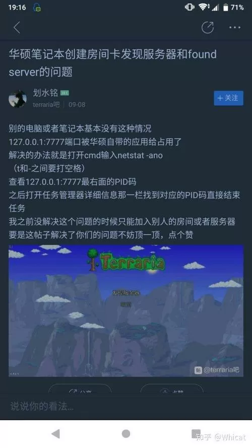 为什么泰拉瑞亚联机连不上