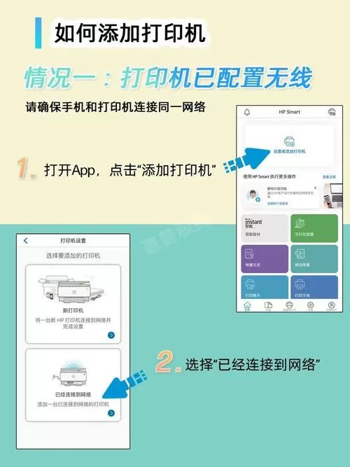 东芝打印机网络连接怎么添加