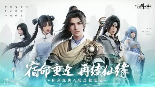 灵儿十年前见过的李逍遥是谁