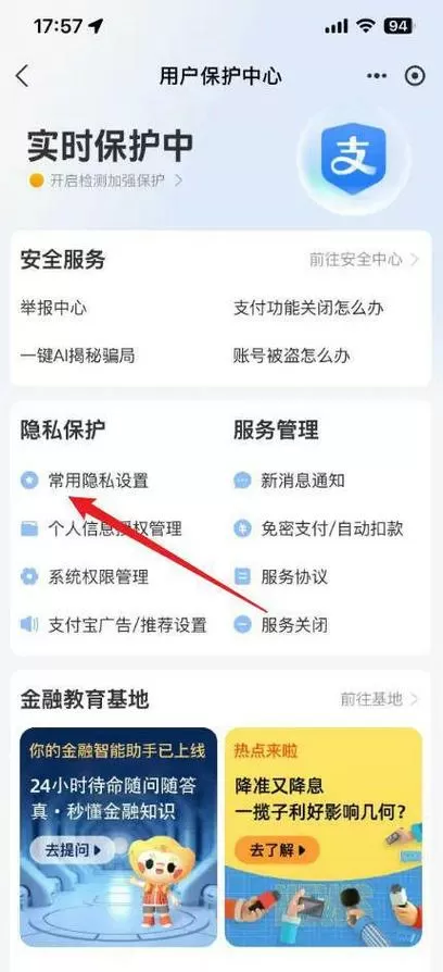 好友支付宝账号隐藏了怎么看到