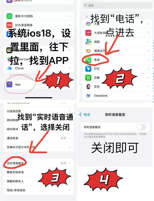 苹果手机接语音没有声音怎么回事