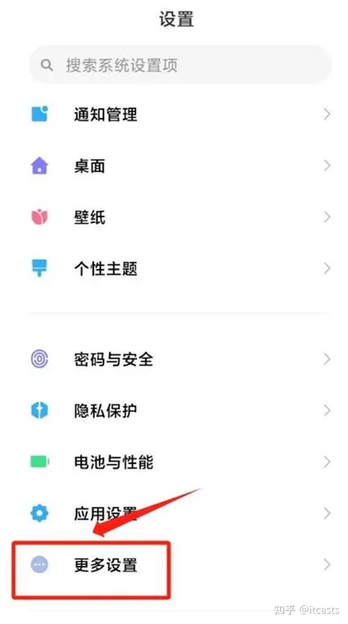 小米手机横屏怎么关闭