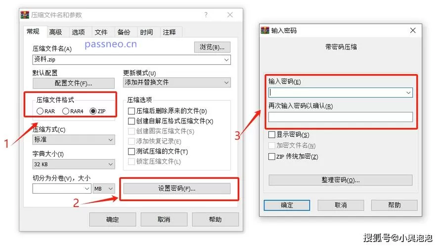 压缩包如何破解解压密码