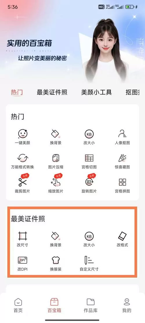 各种证件生成器手机版