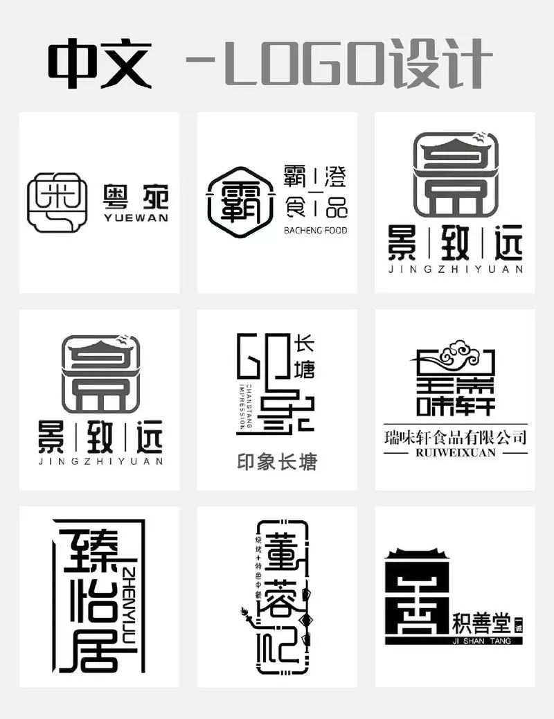 中文绰号生成器