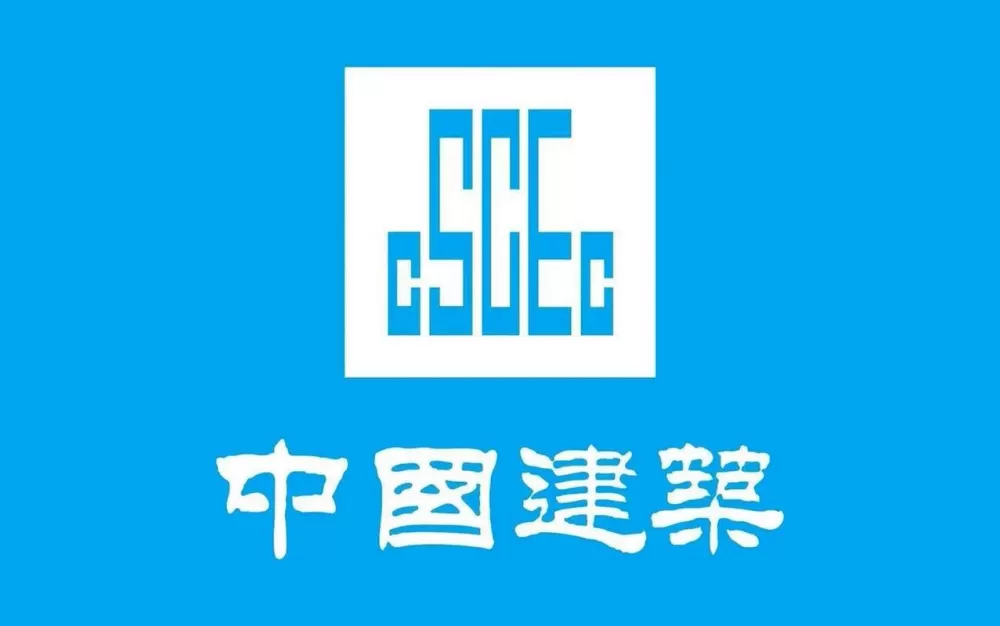 中建的钱好拿吗截图