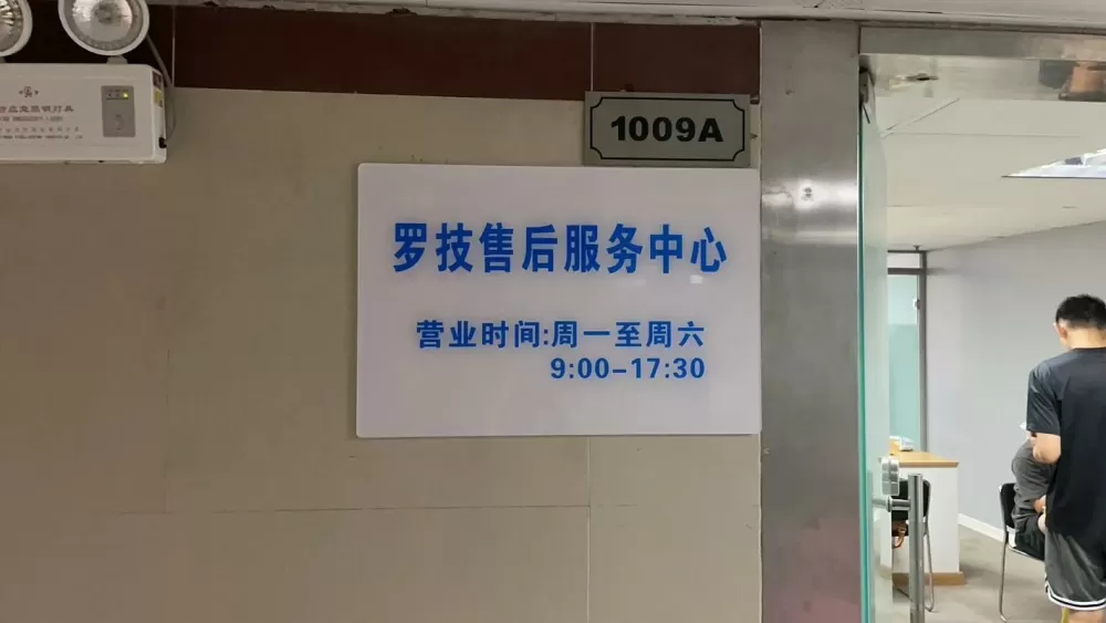 罗技官网售后电话
