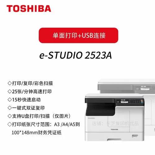 东芝2523a恢复出厂设置缩略图