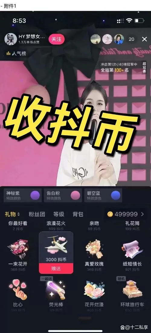 抖币会被清零吗