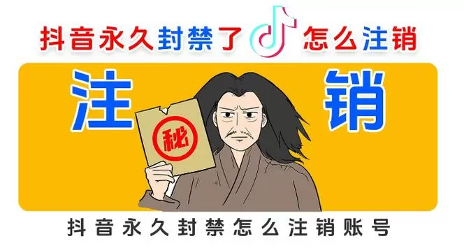 抖音被踢下线不想实名怎么办