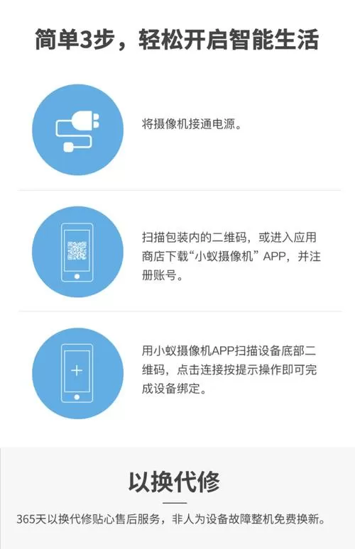 小蚁摄像机怎么连接无线网络