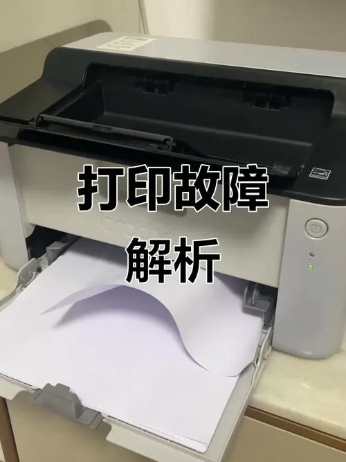 打印机卡纸一半在里面拿不出来
