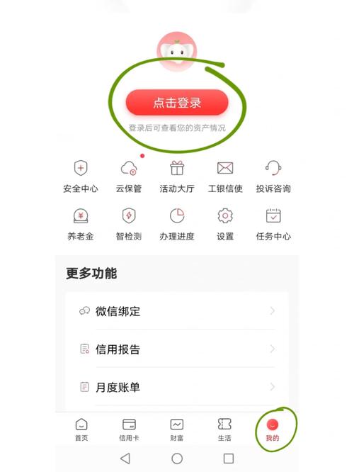 如何在手机上修改工商银行卡密码