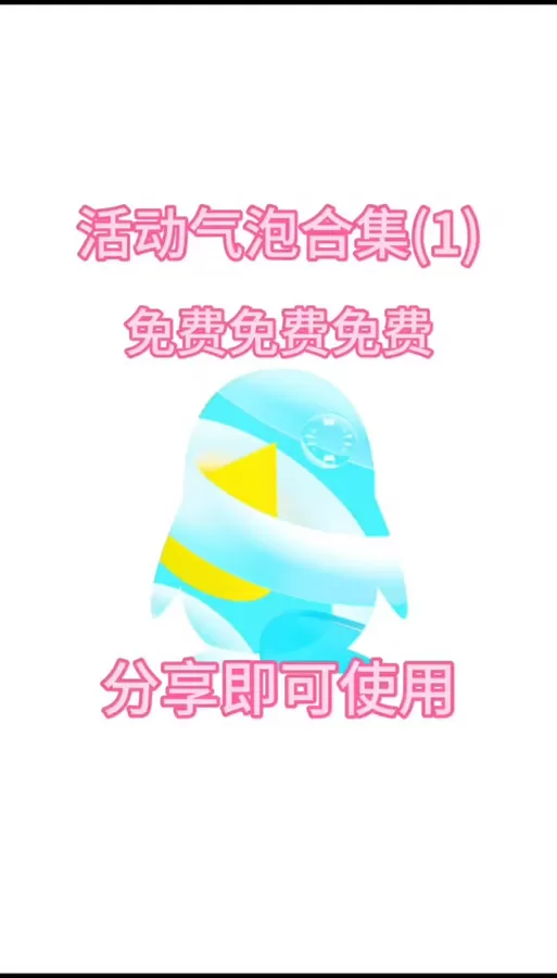 qq默认气泡怎么改颜色