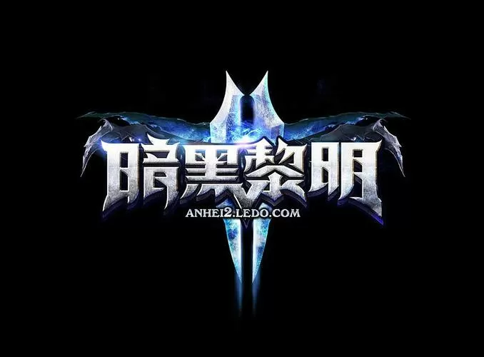 暗黑黎明2无限钻石版