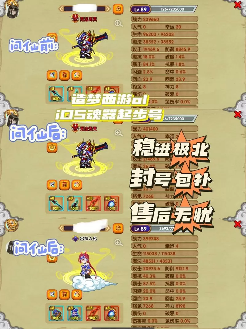 造梦西游ol辅助器挂机脚本怎么用永不升级版的