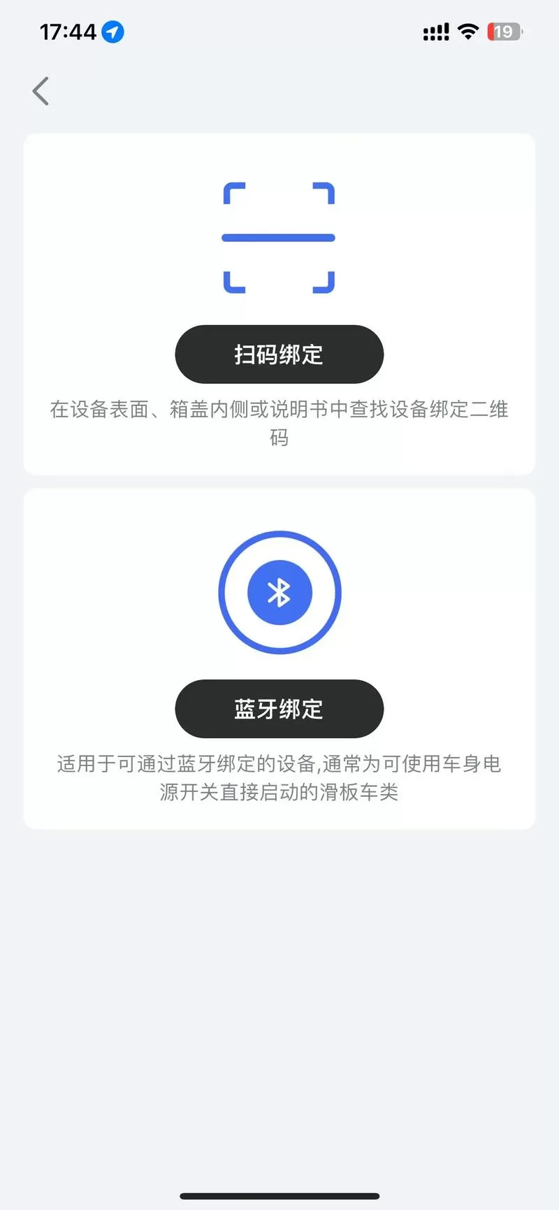 小牛电动车二维码丢了怎么绑定