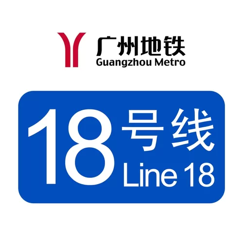 广州城际铁路图