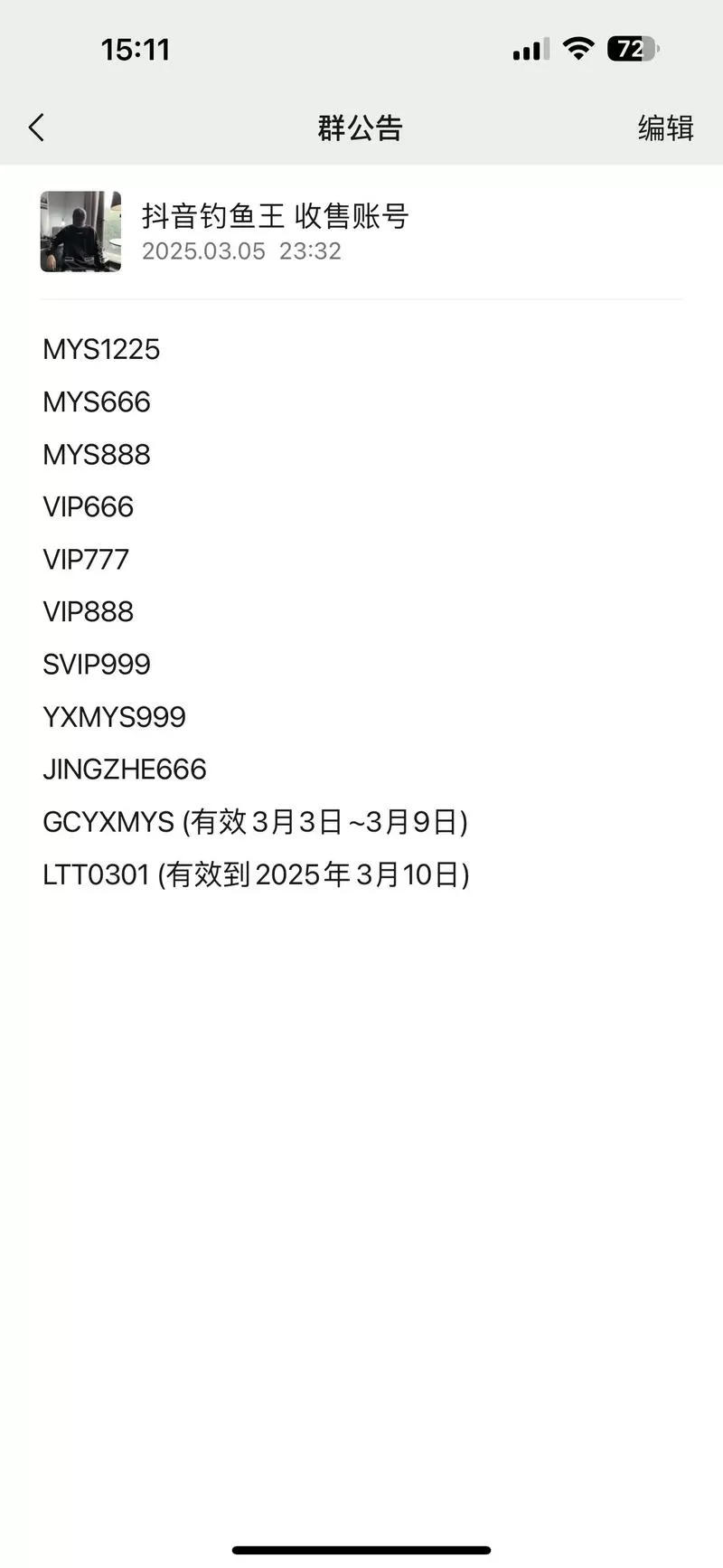 2026兑换码(没过期)影子截图