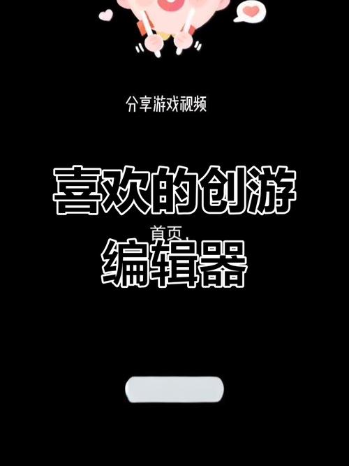 创游修改器(永久免费)