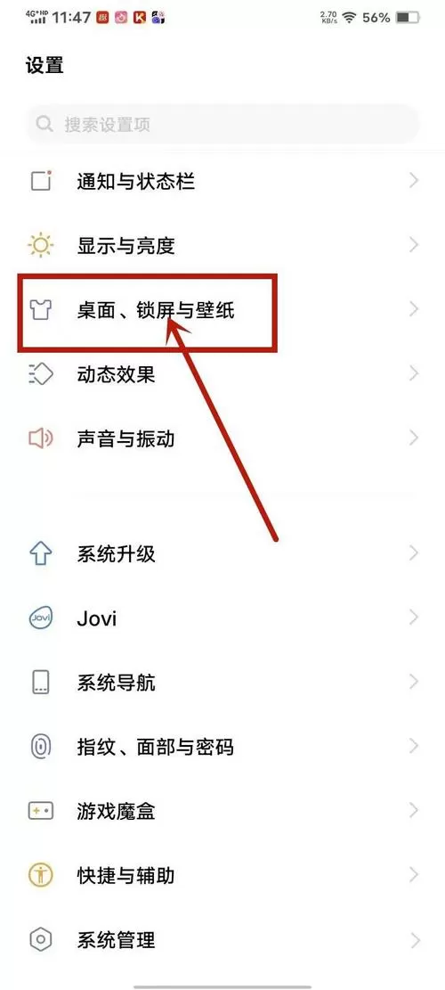 vivo手机桌面黑白色怎么恢复