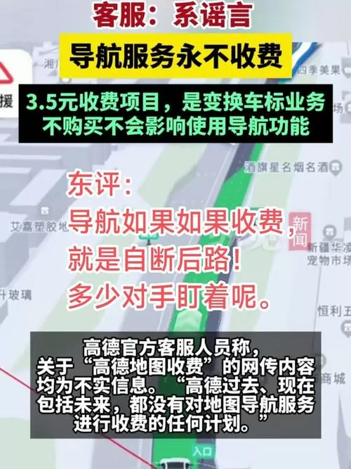 高德地图的高速费用准确吗