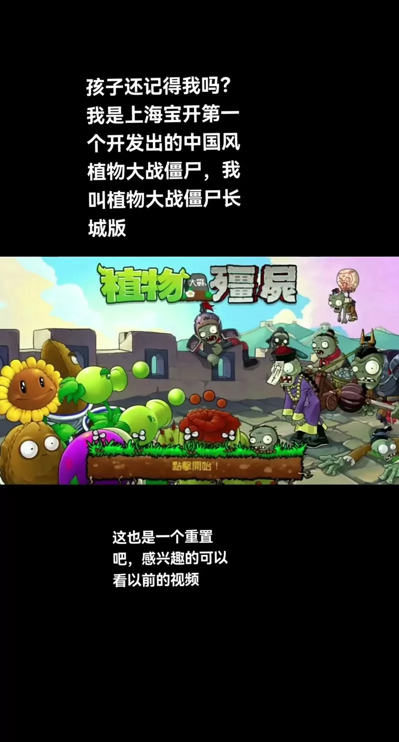 植物大战僵尸长城版破解版手机