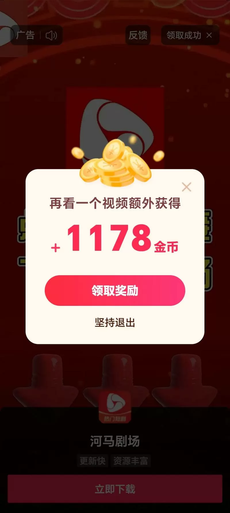 起点怎么看广告领币