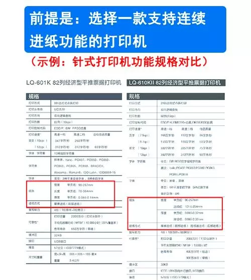 针式打印机如何查看打印次数多少