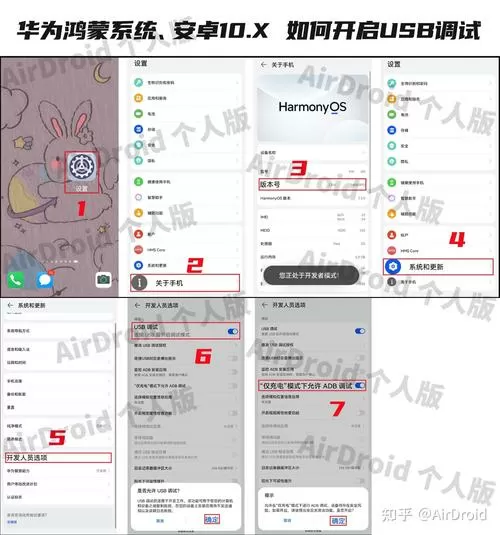 华为手机开启usb调试在哪里