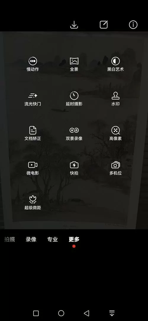 华为手机拍照自动识别场景设置