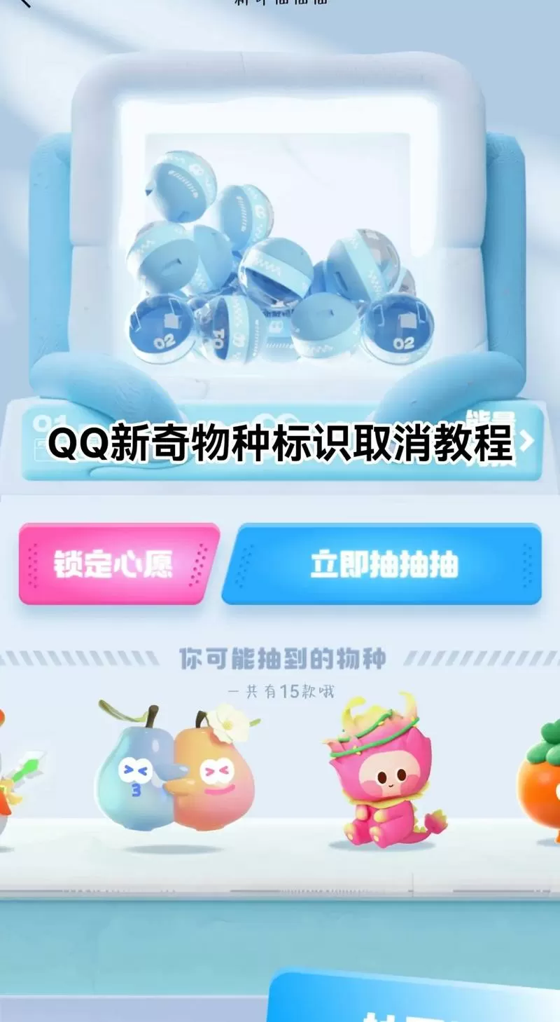 QQ如何解除授权