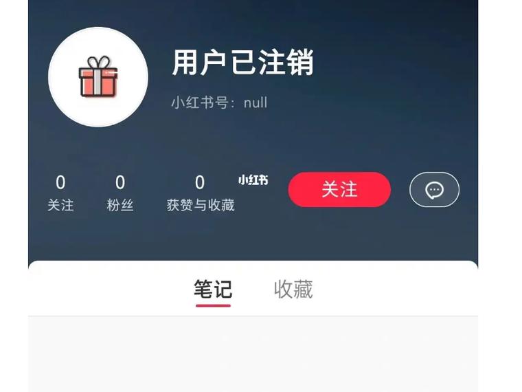 小红书注销后手机号还能注册吗