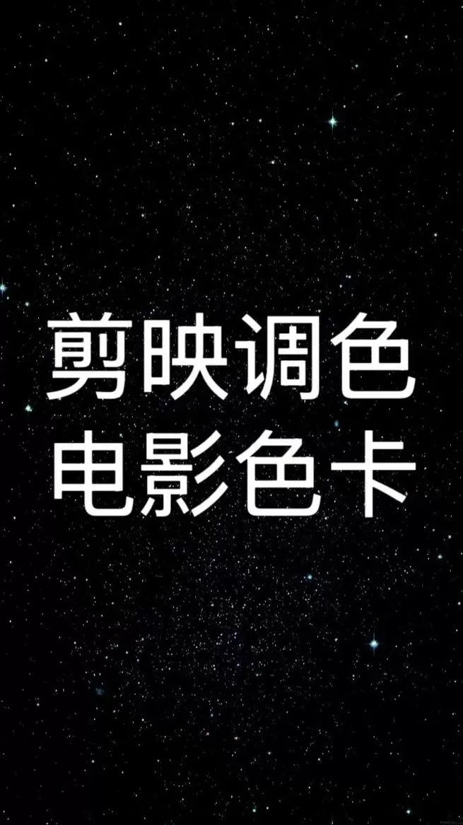 免费大片调色视频素材下载