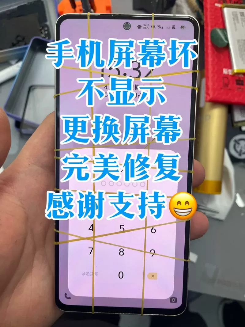 手机更换屏幕后触屏不灵问题