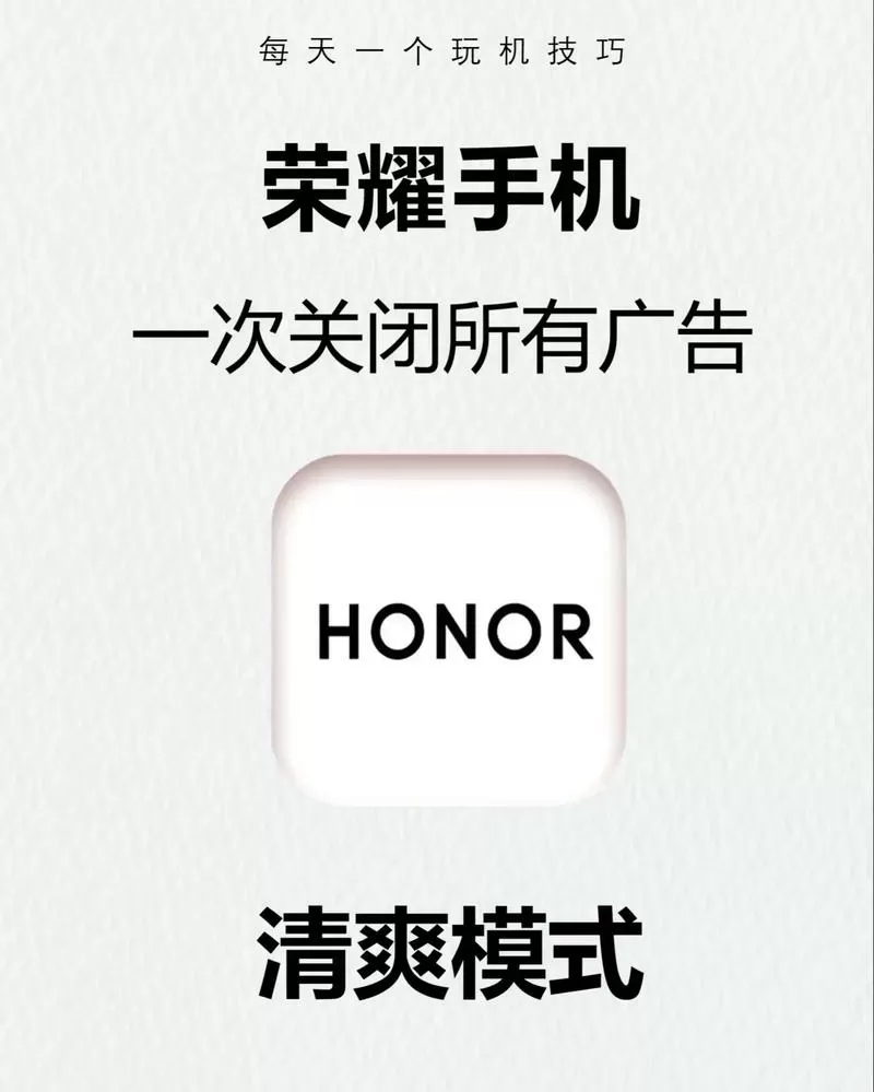 荣耀手机彻底关闭震动