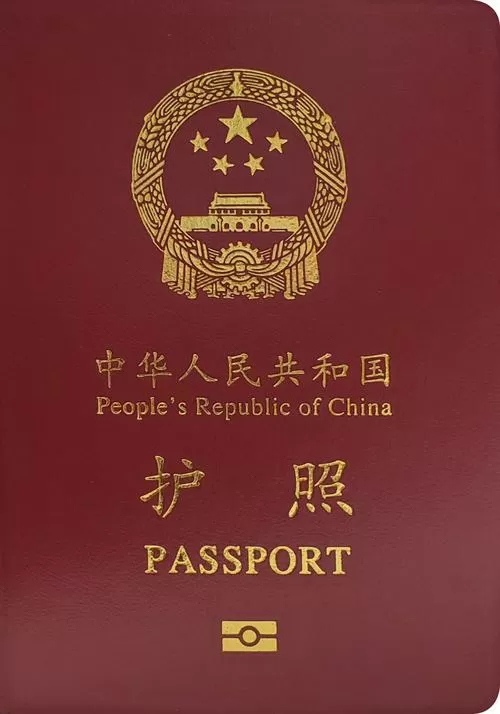 中国护照版本