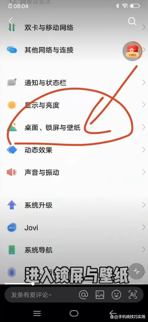 vivo阅图锁屏怎么开启