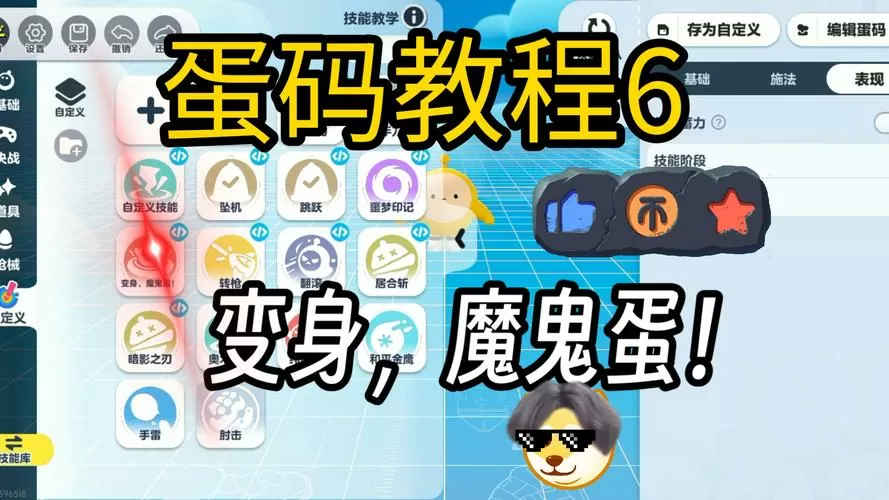 蛋蛋模拟器添加游戏教程