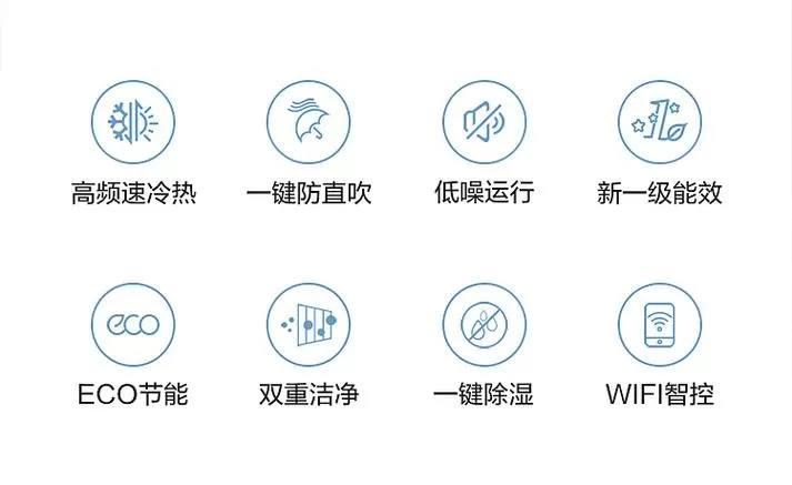 美的一键防直吹说明书