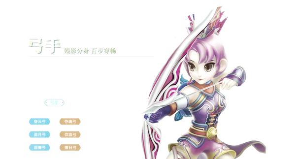 热血江湖邪弓1到10转图