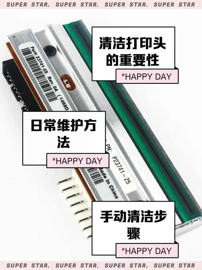 兄弟打印头清洗步骤