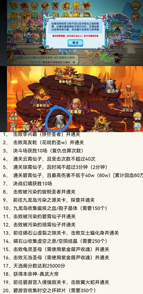 造梦西游ol手机版修改器攻略大全新手入门教程