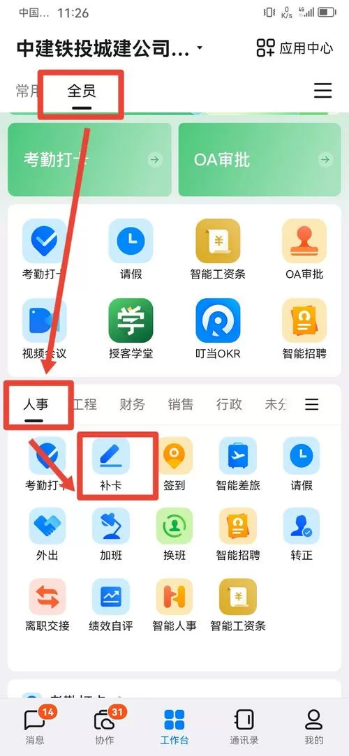 钉钉的奖状在哪里可以找到