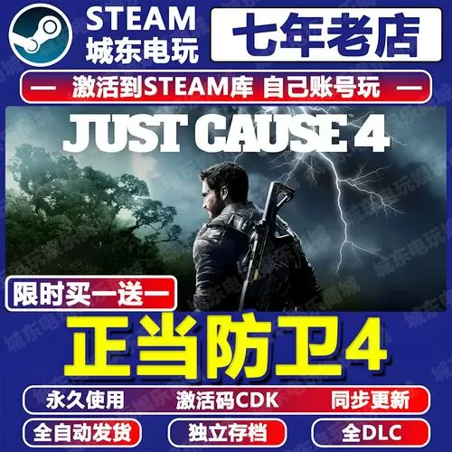正当防卫4一直崩溃怎么解决