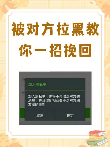 快手拉黑后关系还能恢复吗